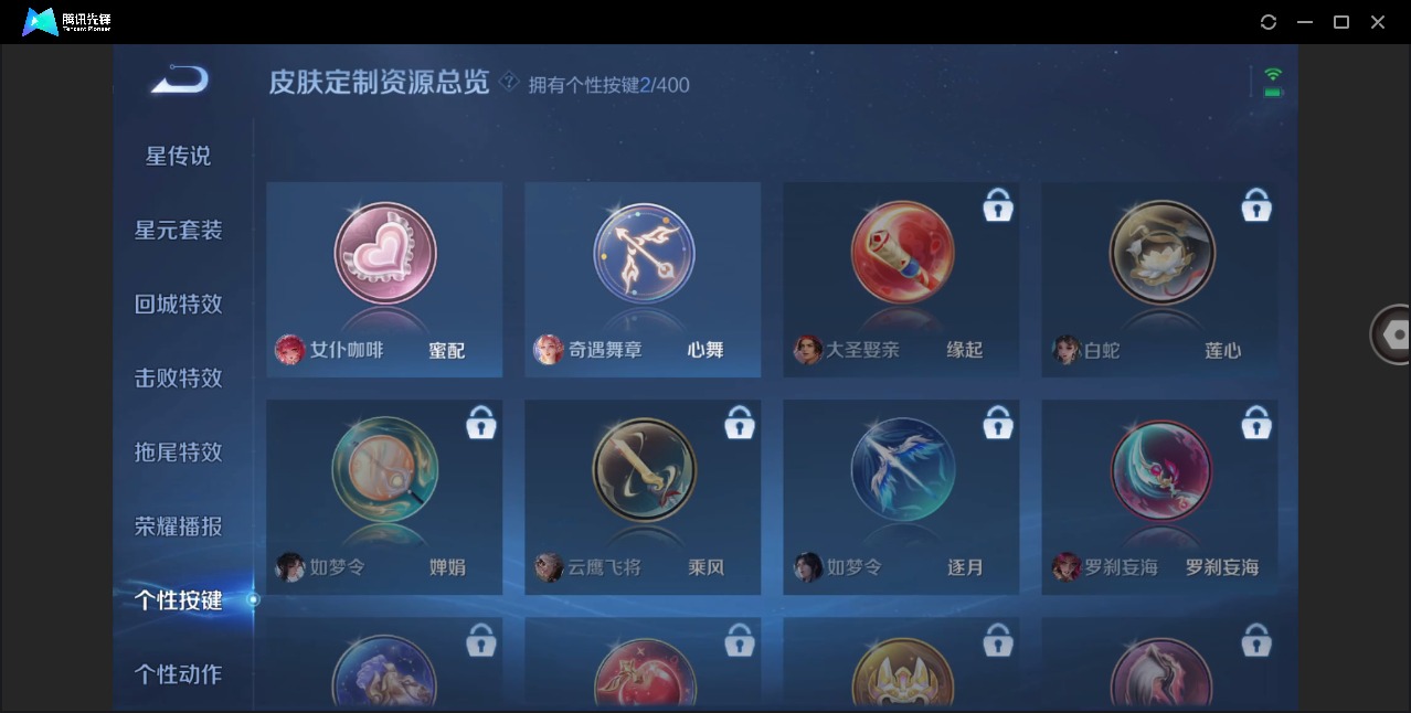 WZLX4247064王者荣耀账号详情图11