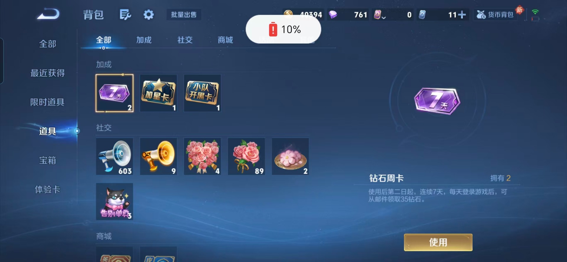 WZLX4247077王者荣耀账号详情图3 WZLX4247077王者荣耀账号详情图3