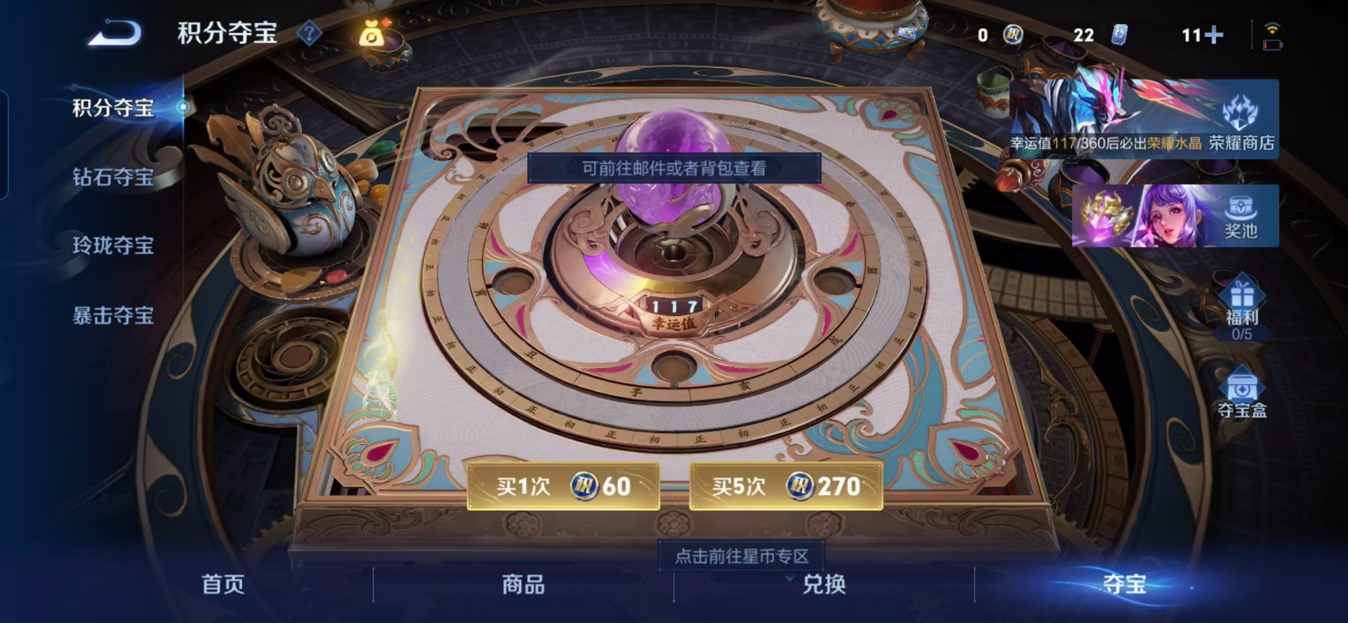 WZLX4247077王者荣耀账号详情图4 WZLX4247077王者荣耀账号详情图4