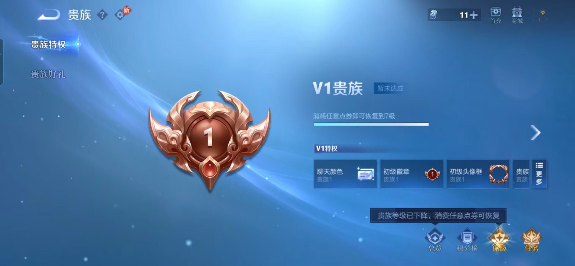 WZLX4247077王者荣耀账号详情图5 WZLX4247077王者荣耀账号详情图5