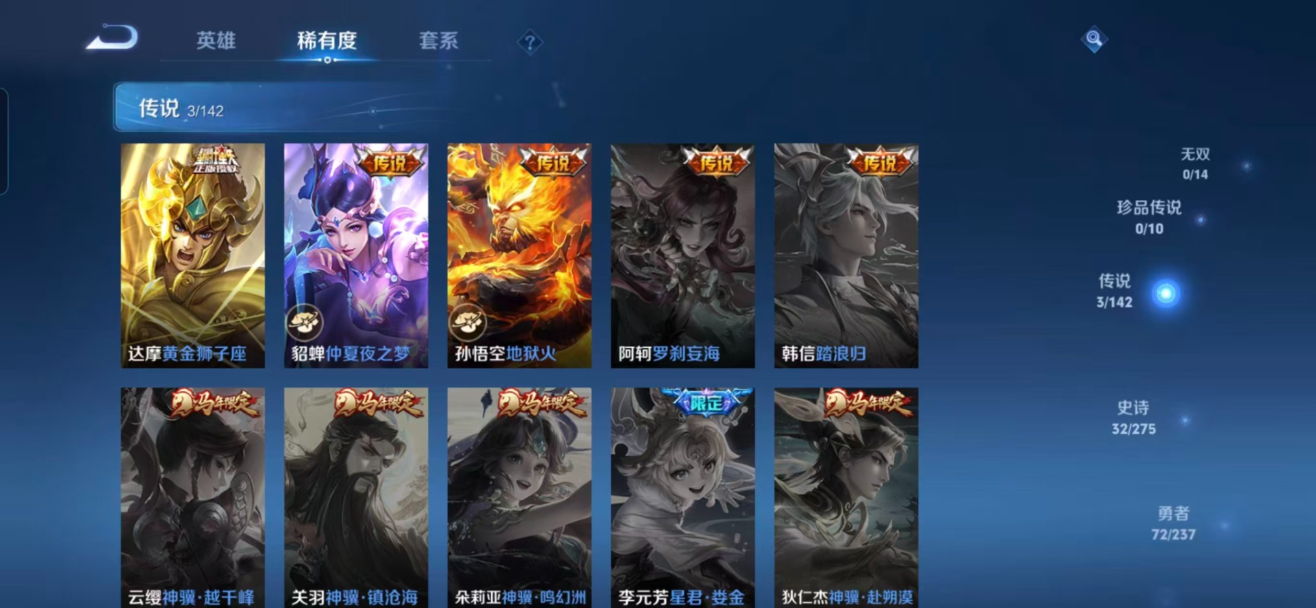 WZLX4247077王者荣耀账号详情图9 WZLX4247077王者荣耀账号详情图9