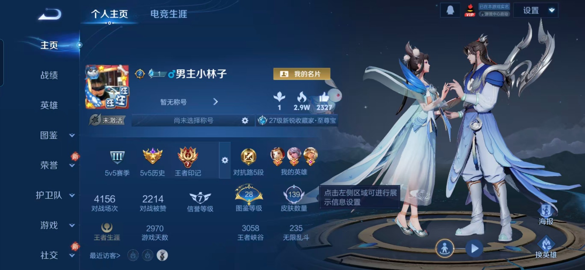 WZLX4247077王者荣耀账号详情图12 WZLX4247077王者荣耀账号详情图12