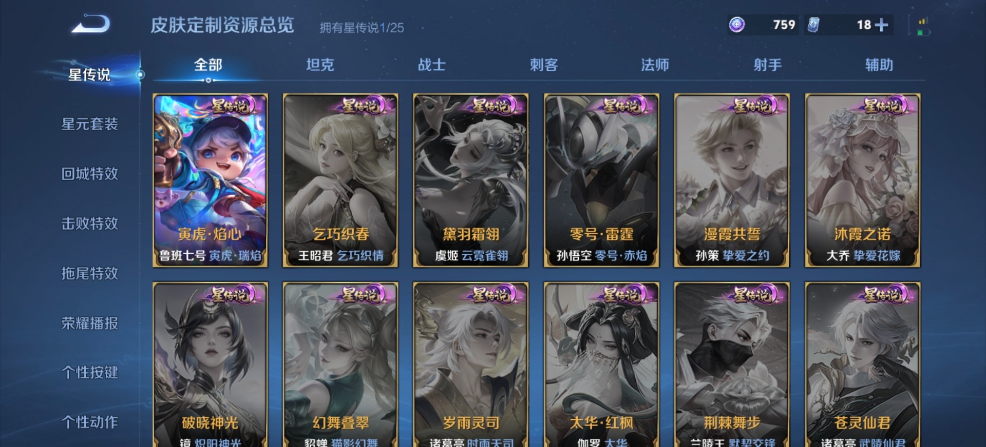 WZLX4247093王者荣耀账号详情图6 WZLX4247093王者荣耀账号详情图6