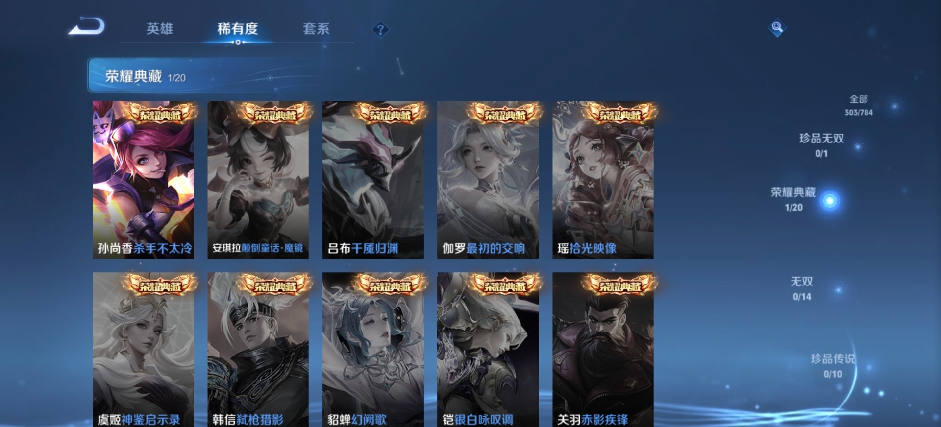 WZLX4286473王者荣耀账号详情图3