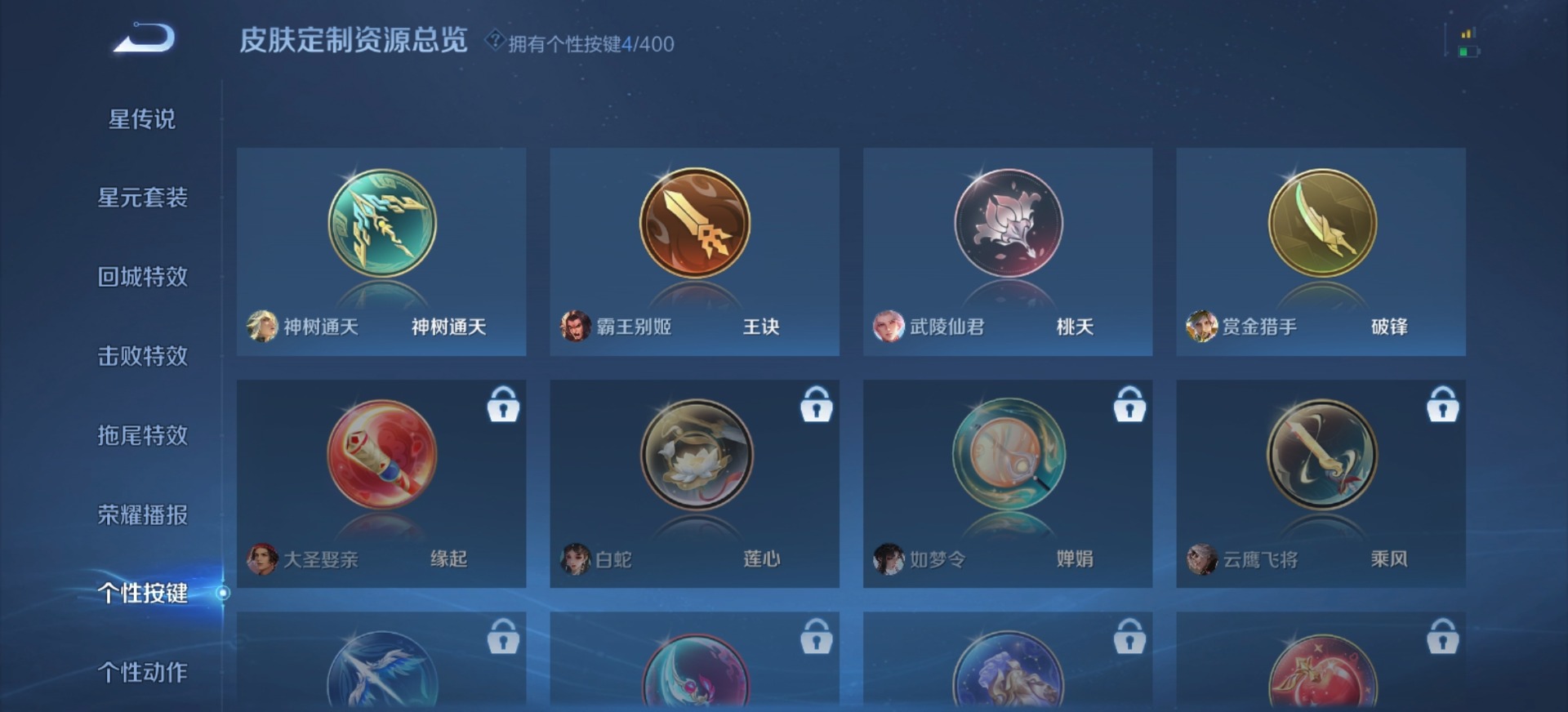 WZLX4286473王者荣耀账号详情图8