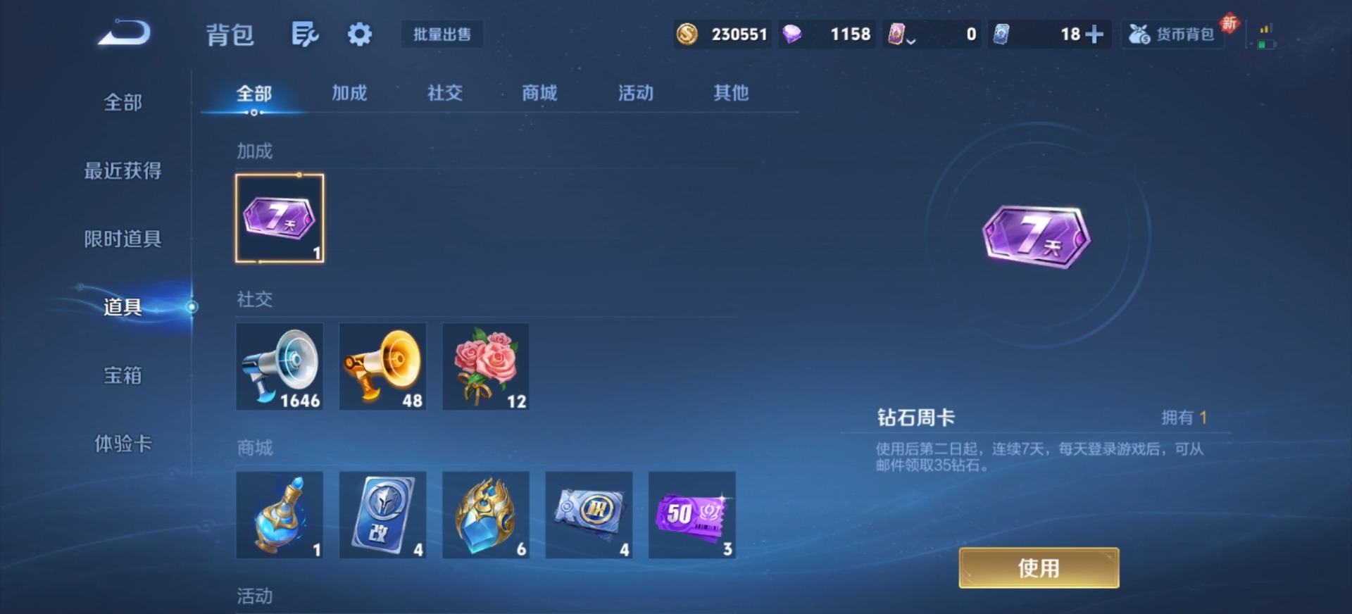 WZLX4286473王者荣耀账号详情图9