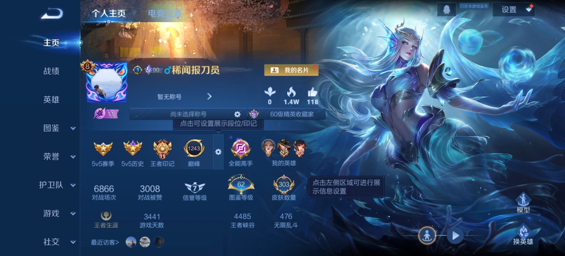 WZLX4286473王者荣耀账号详情图12