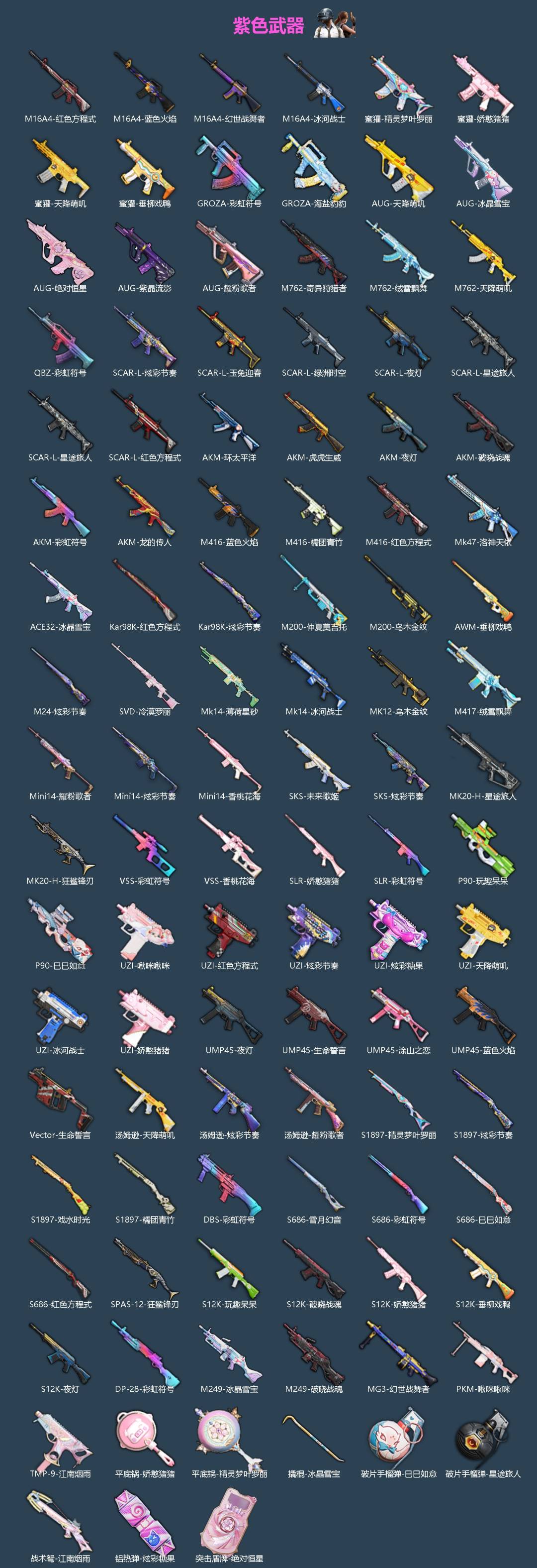 HPQM4136202和平精英账号详情图5