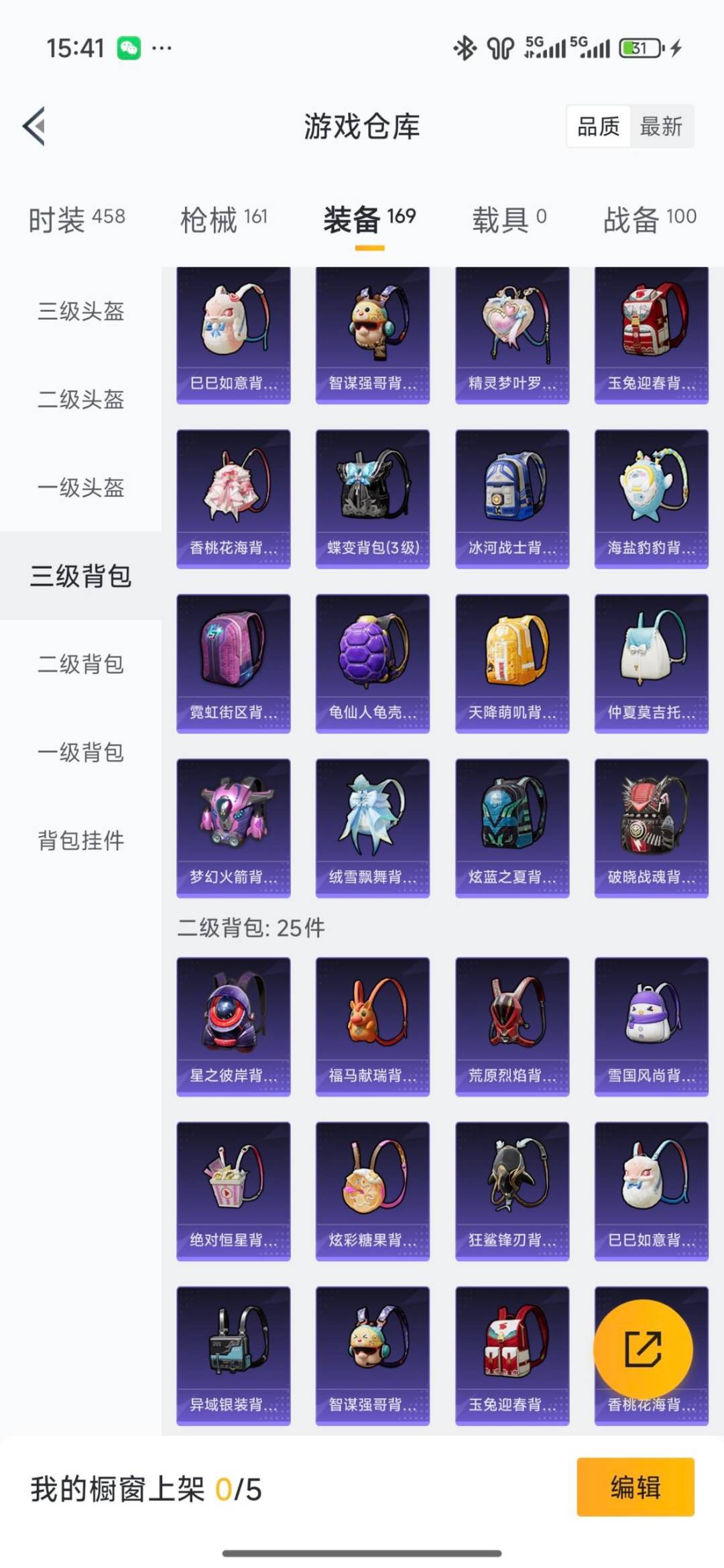 HPQM4136202和平精英账号详情图12