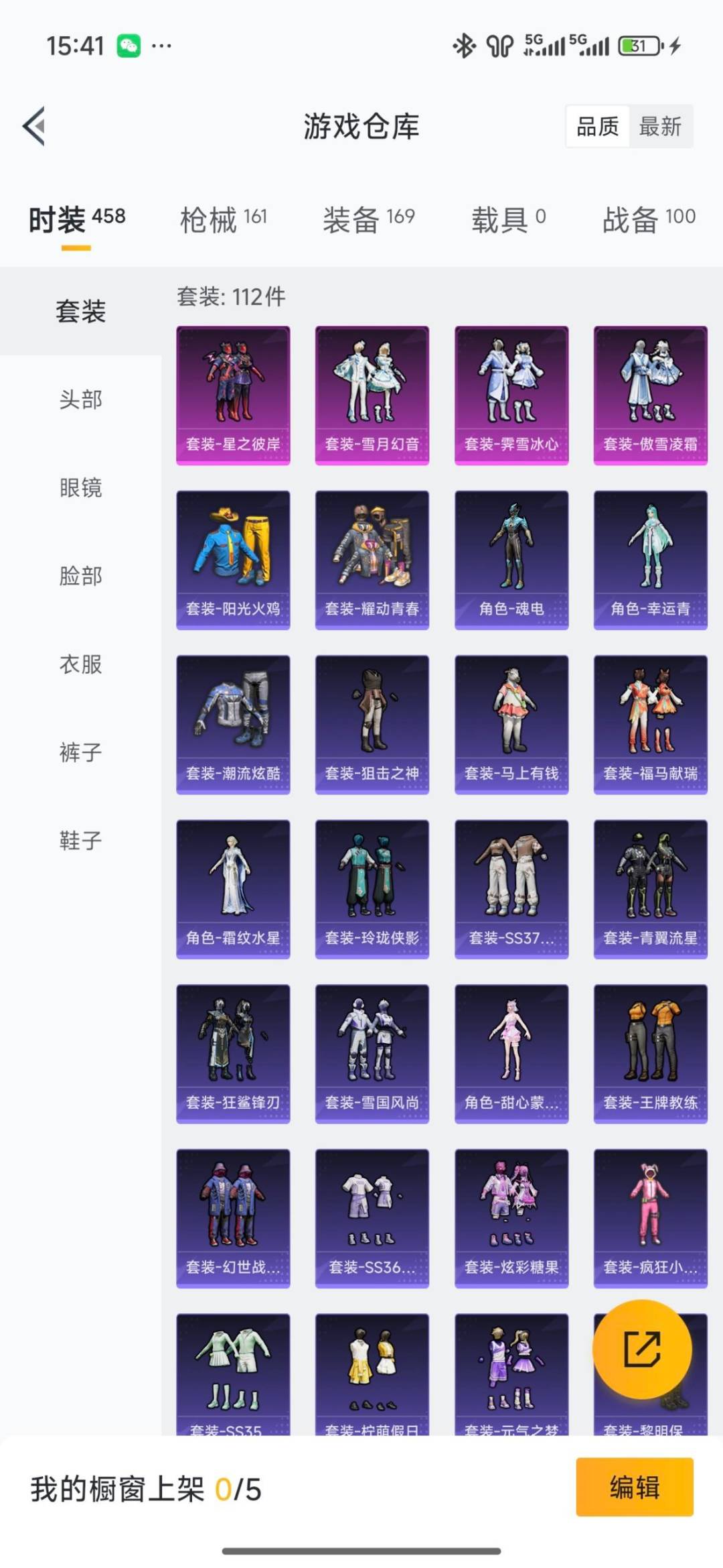 HPQM4136202和平精英账号详情图11