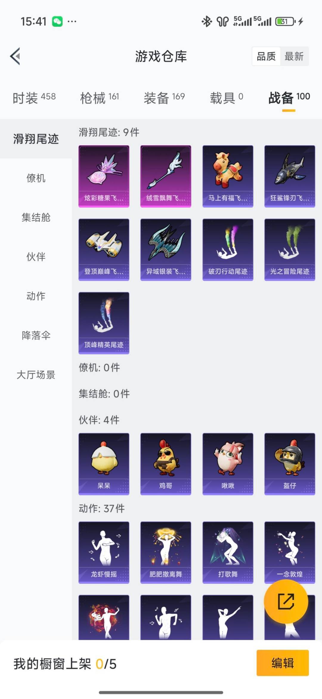 HPQM4136202和平精英账号详情图20