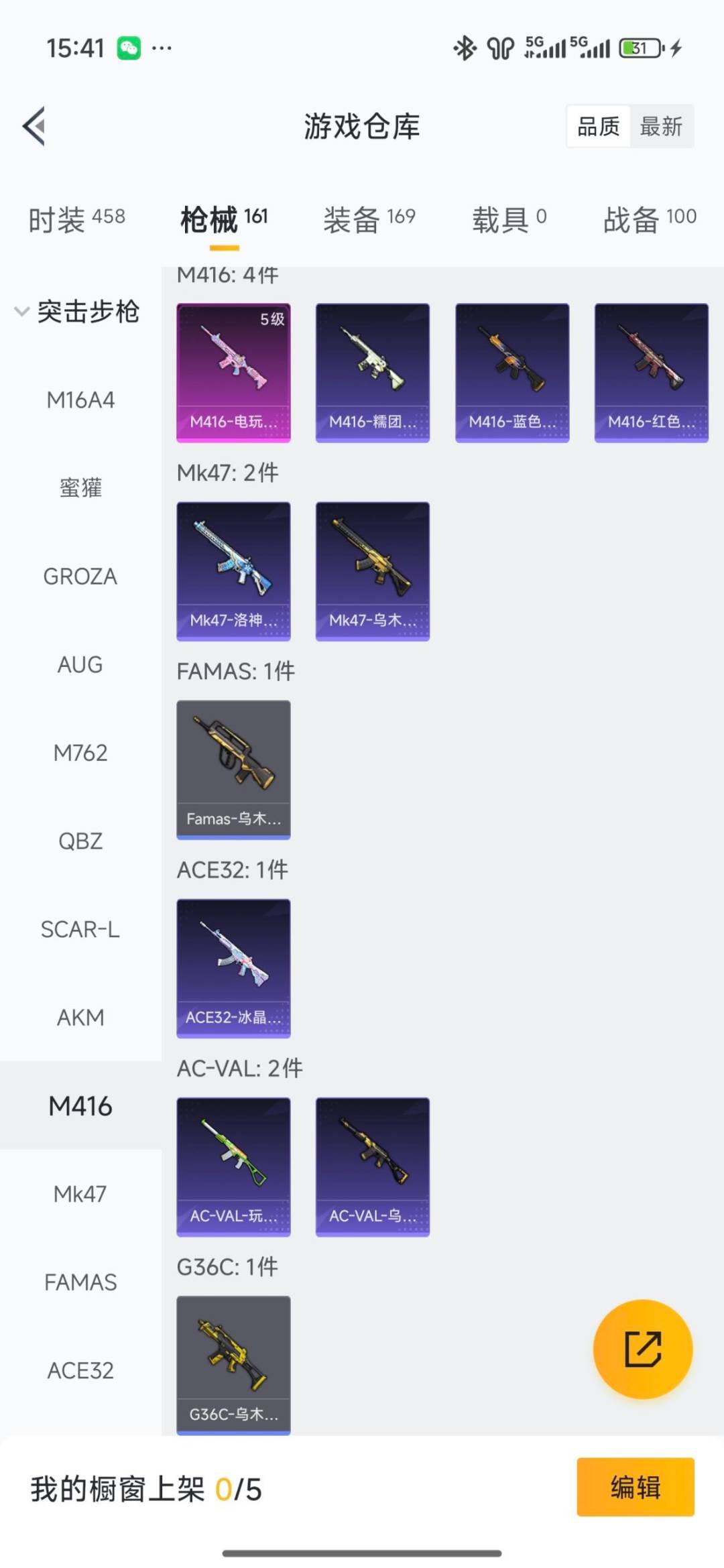 HPQM4151315和平精英账号详情图9