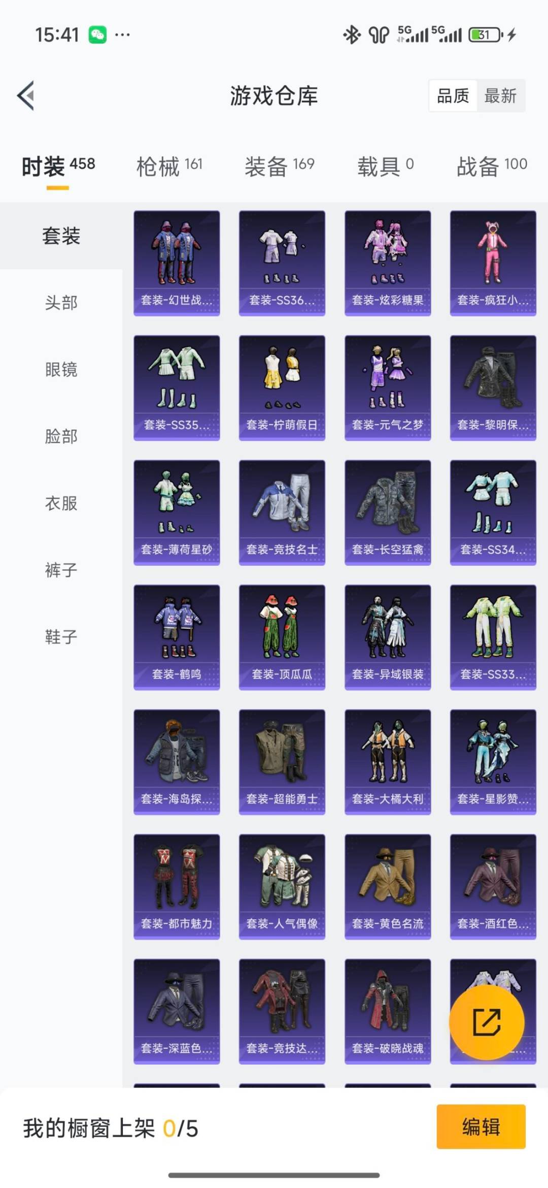 HPQM4151315和平精英账号详情图13