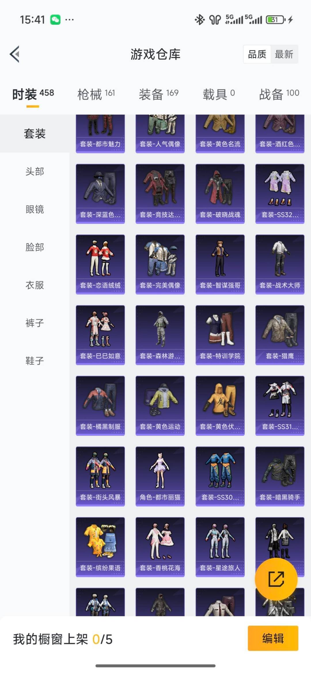 HPQM4151315和平精英账号详情图15