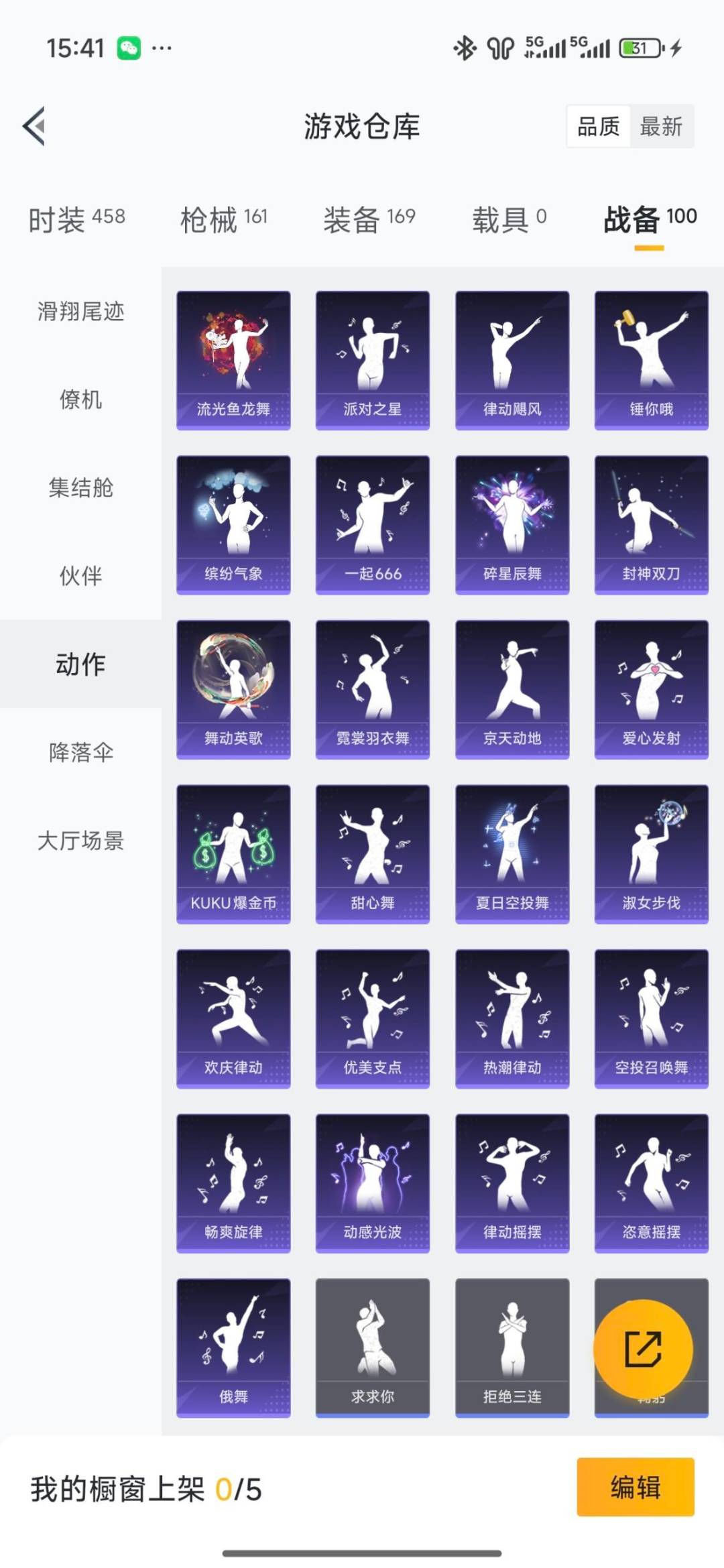 HPQM4151315和平精英账号详情图16