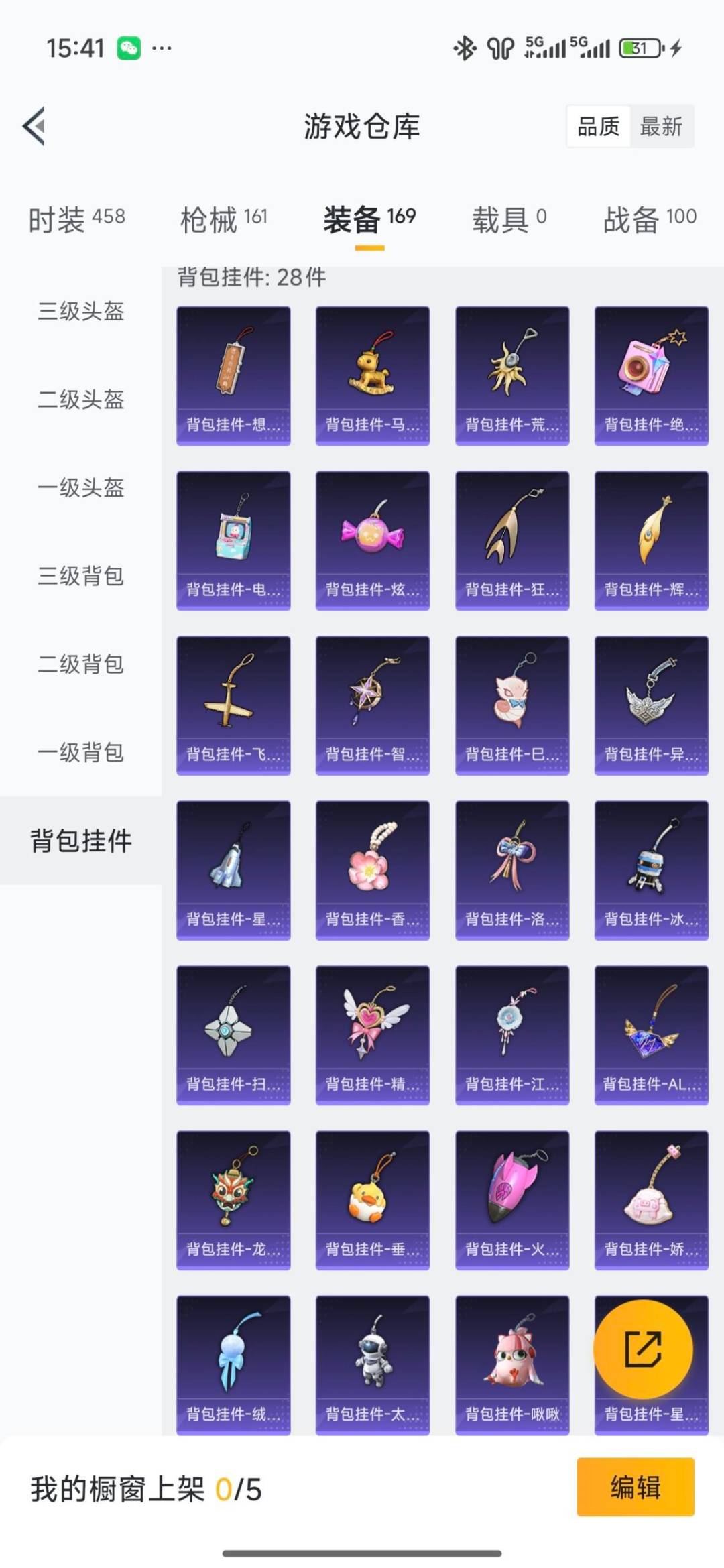 HPQM4151315和平精英账号详情图19