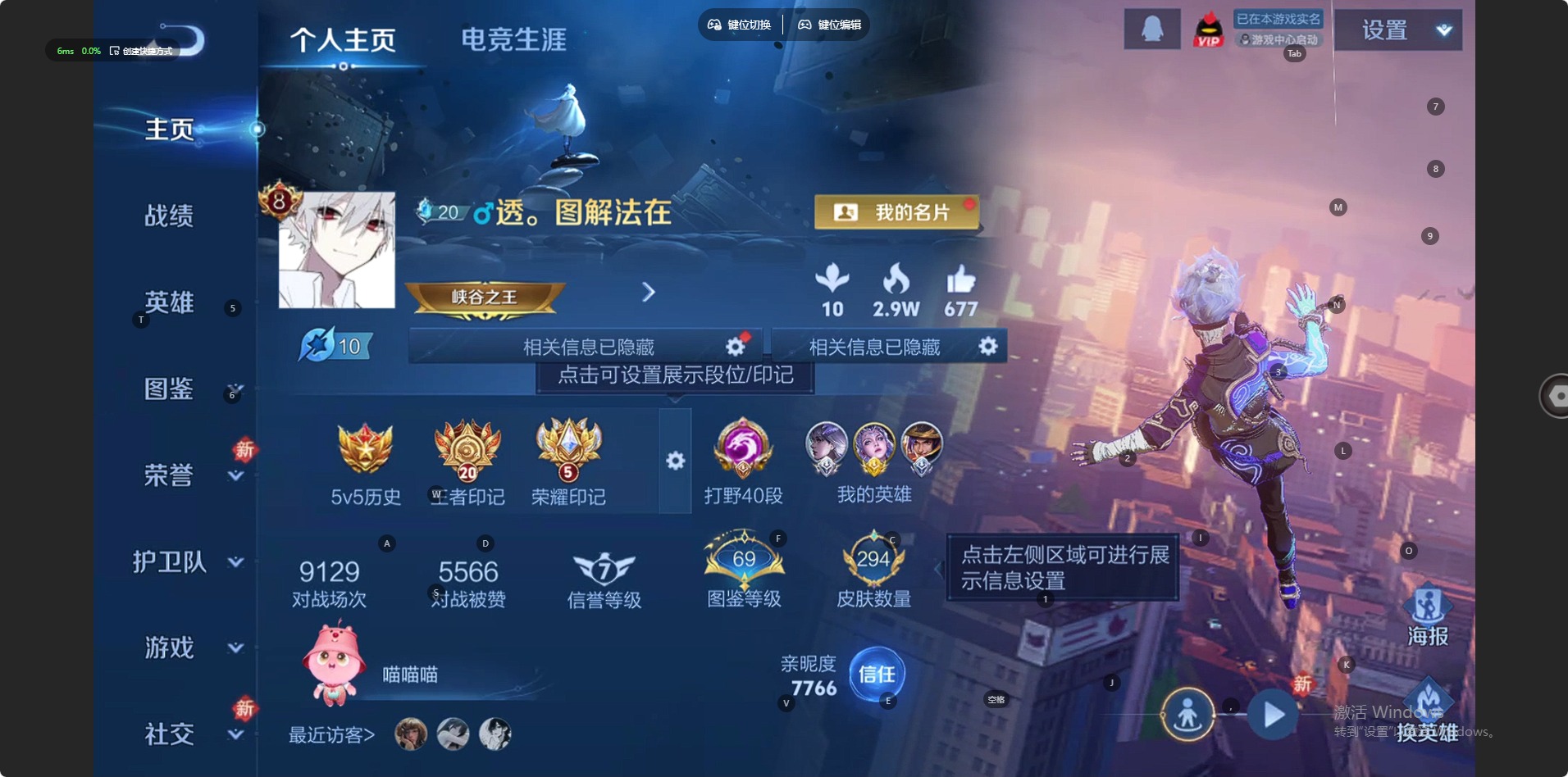 WZQM4269584王者荣耀账号详情图4