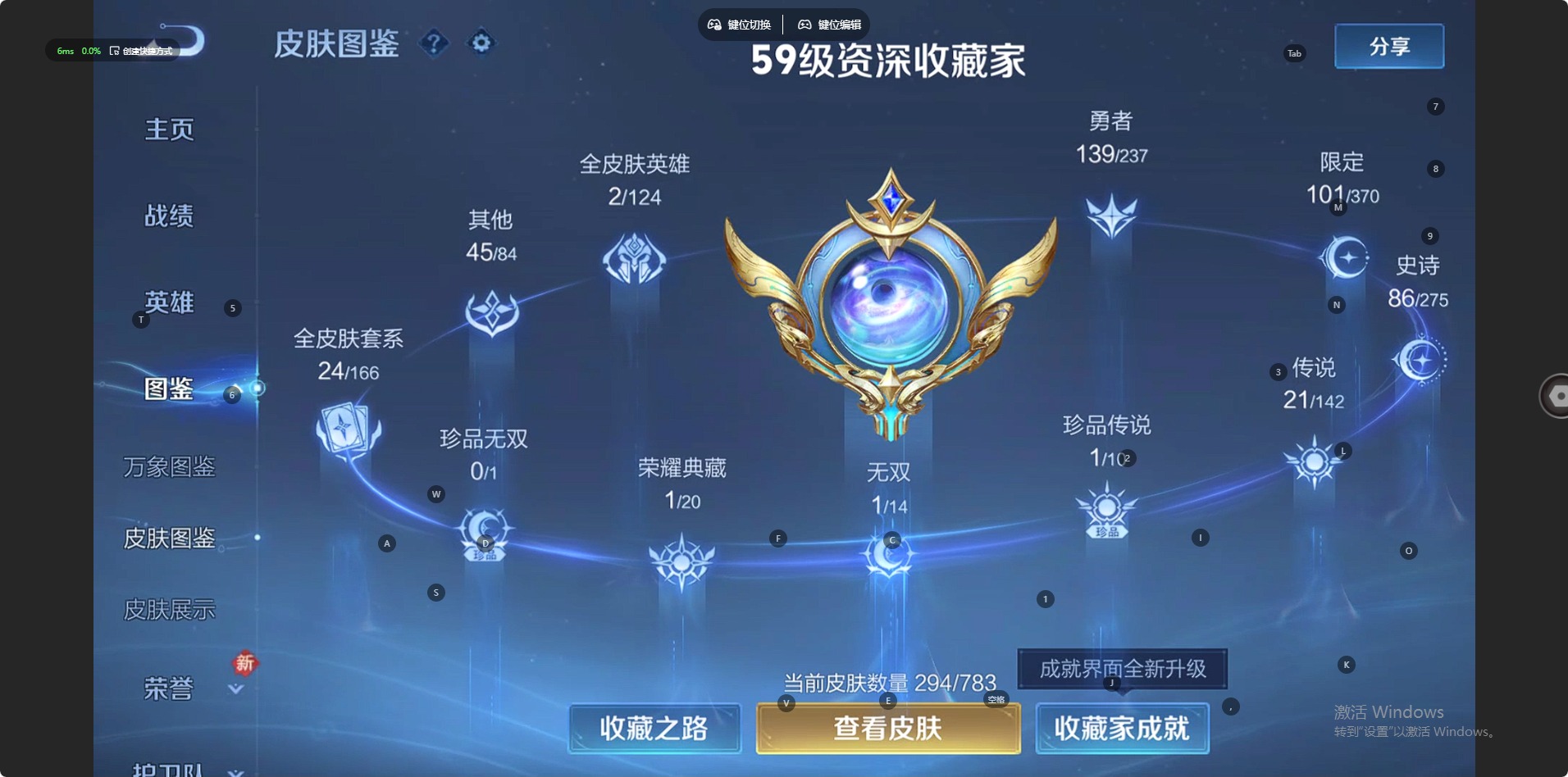 WZQM4269584王者荣耀账号详情图6