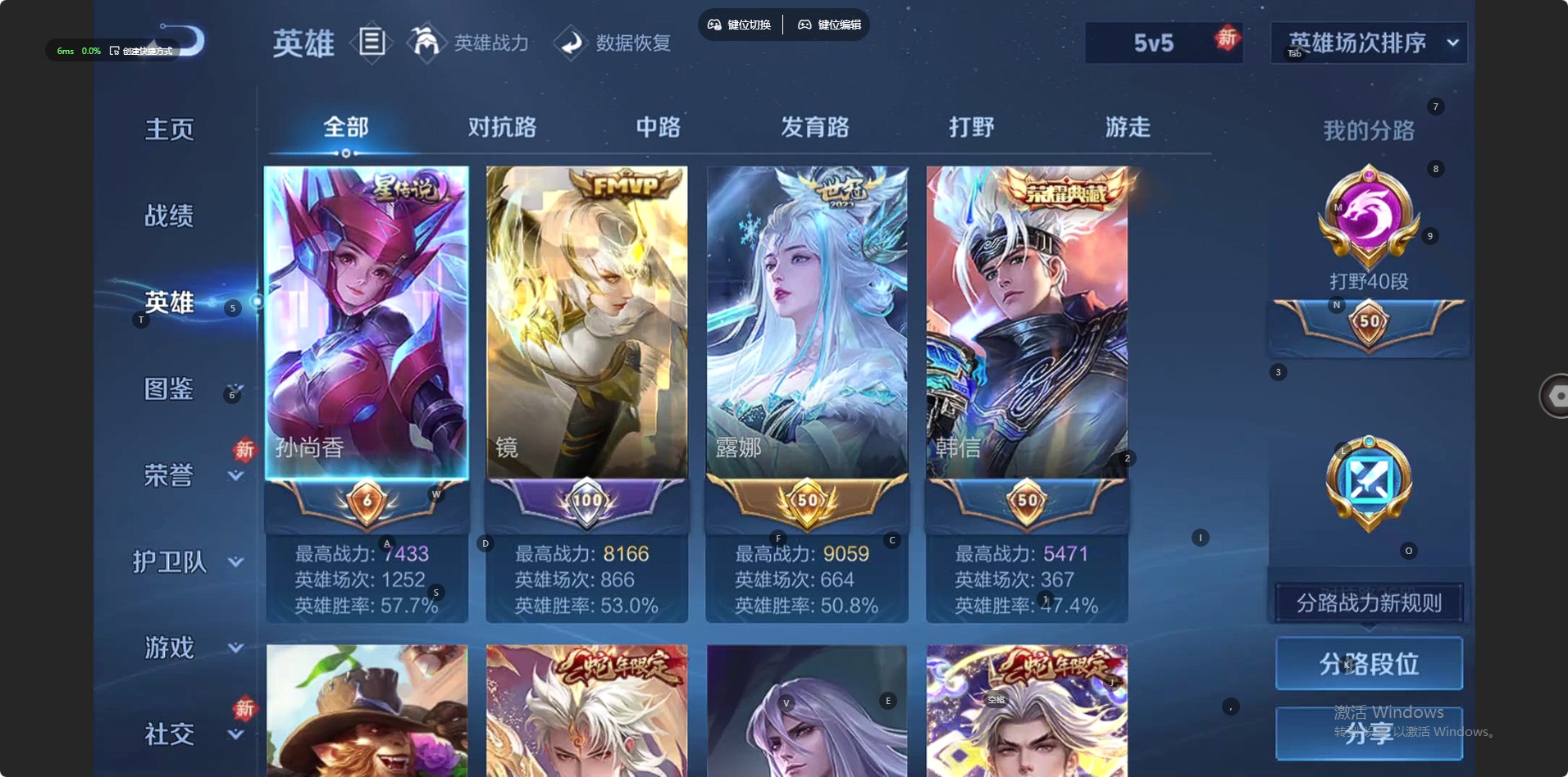 WZQM4269584王者荣耀账号详情图5