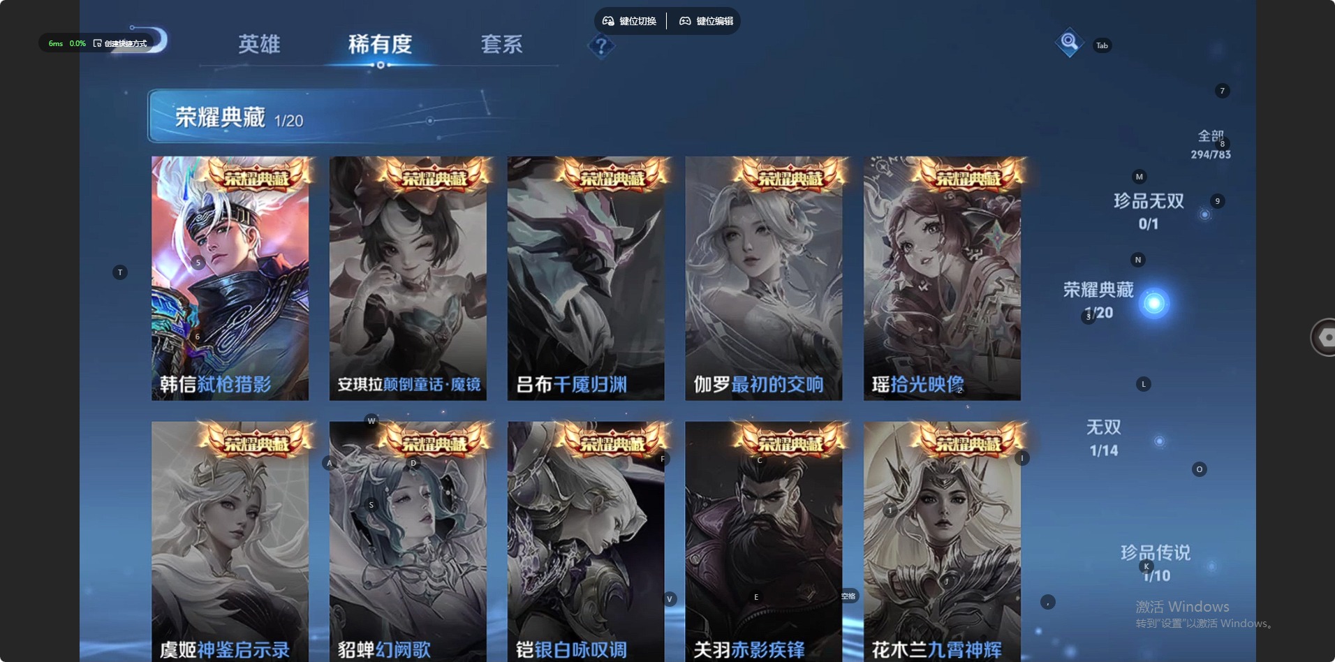 WZQM4269584王者荣耀账号详情图7