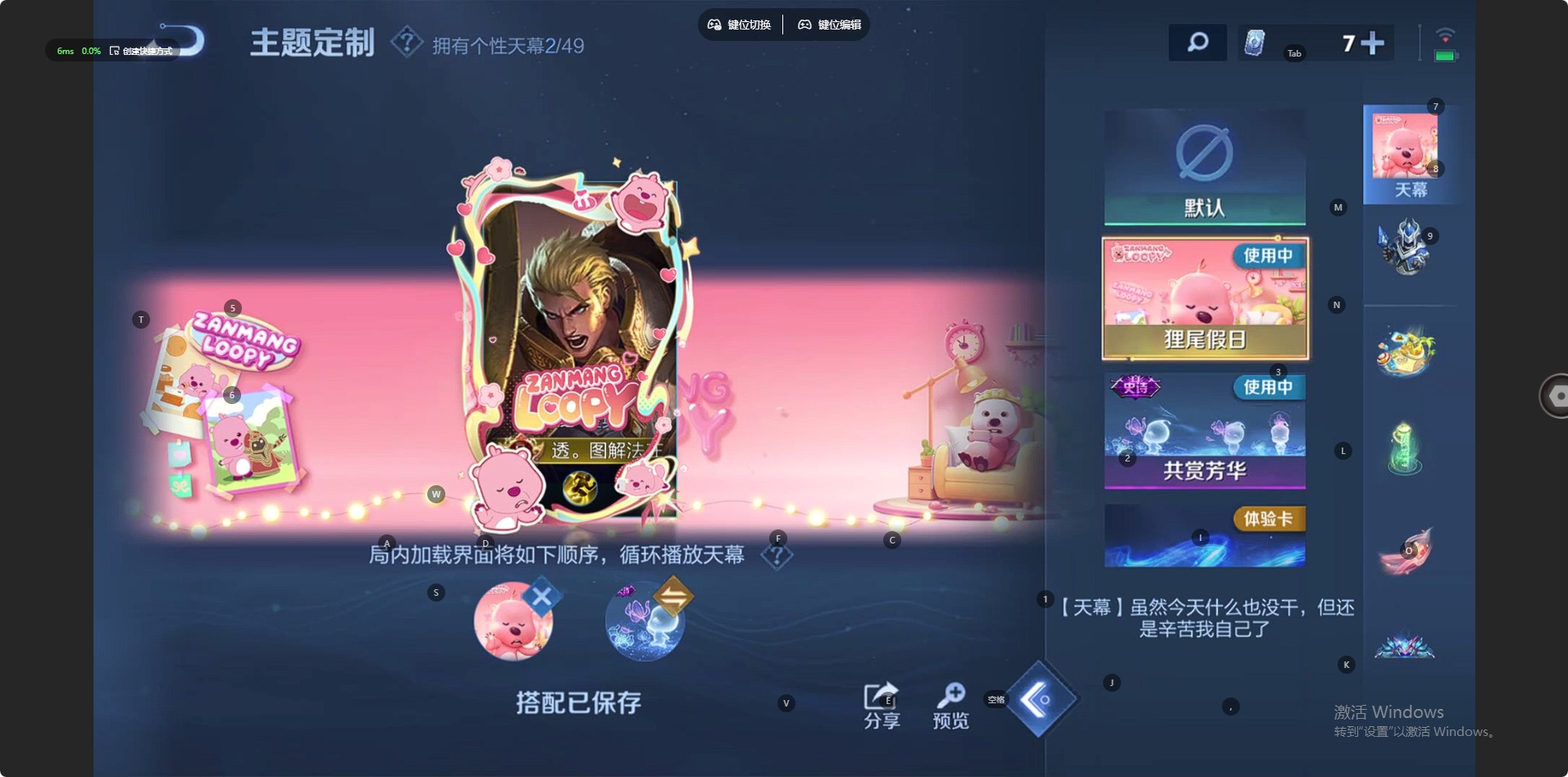 WZQM4269584王者荣耀账号详情图13