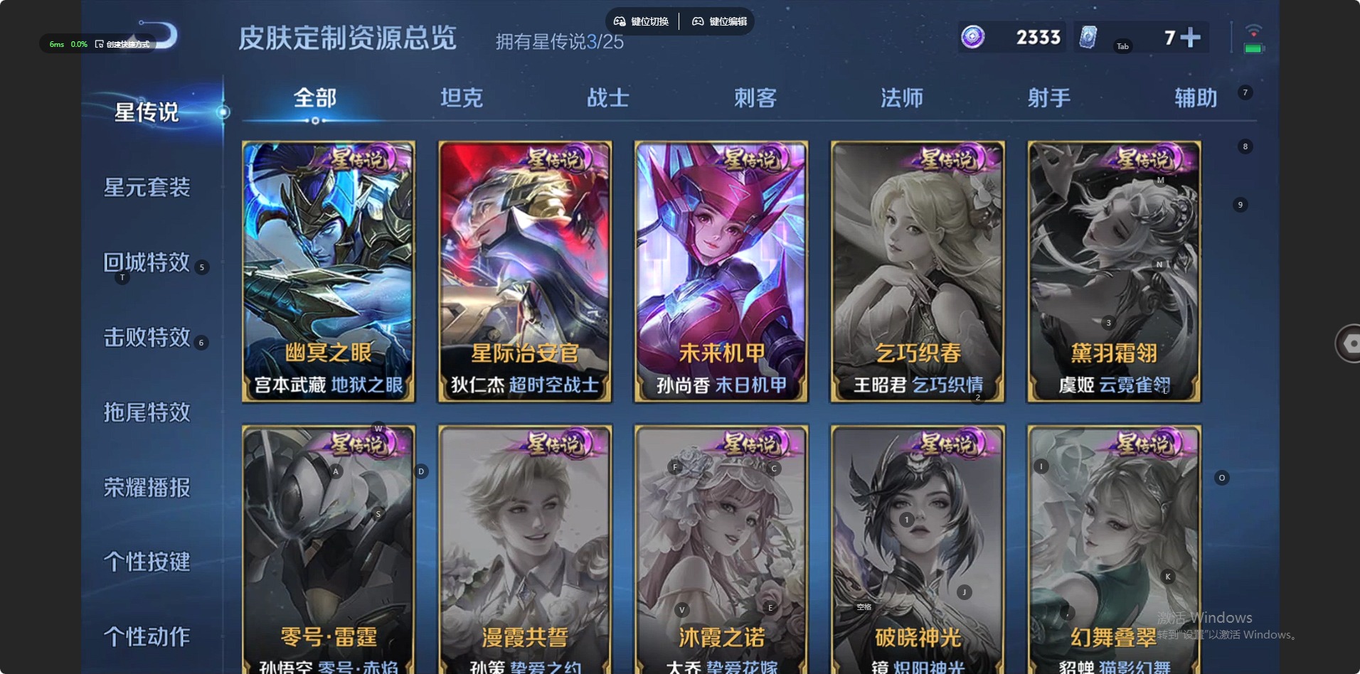 WZQM4269584王者荣耀账号详情图14