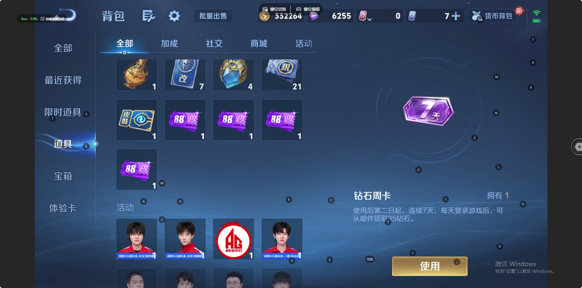 WZQM4269584王者荣耀账号详情图17