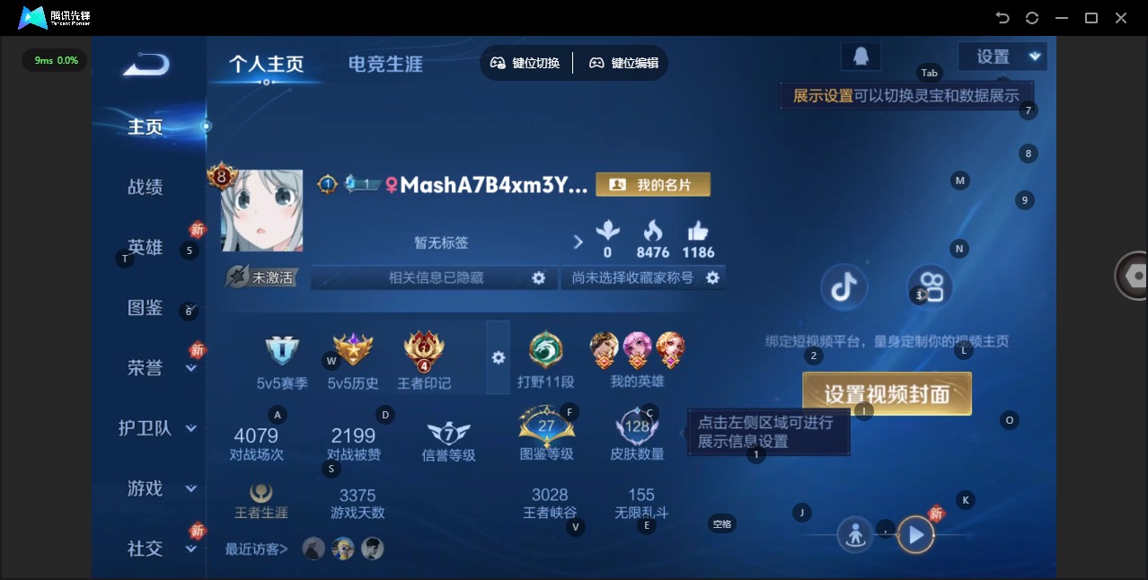 WZQM4246481王者荣耀账号详情图4