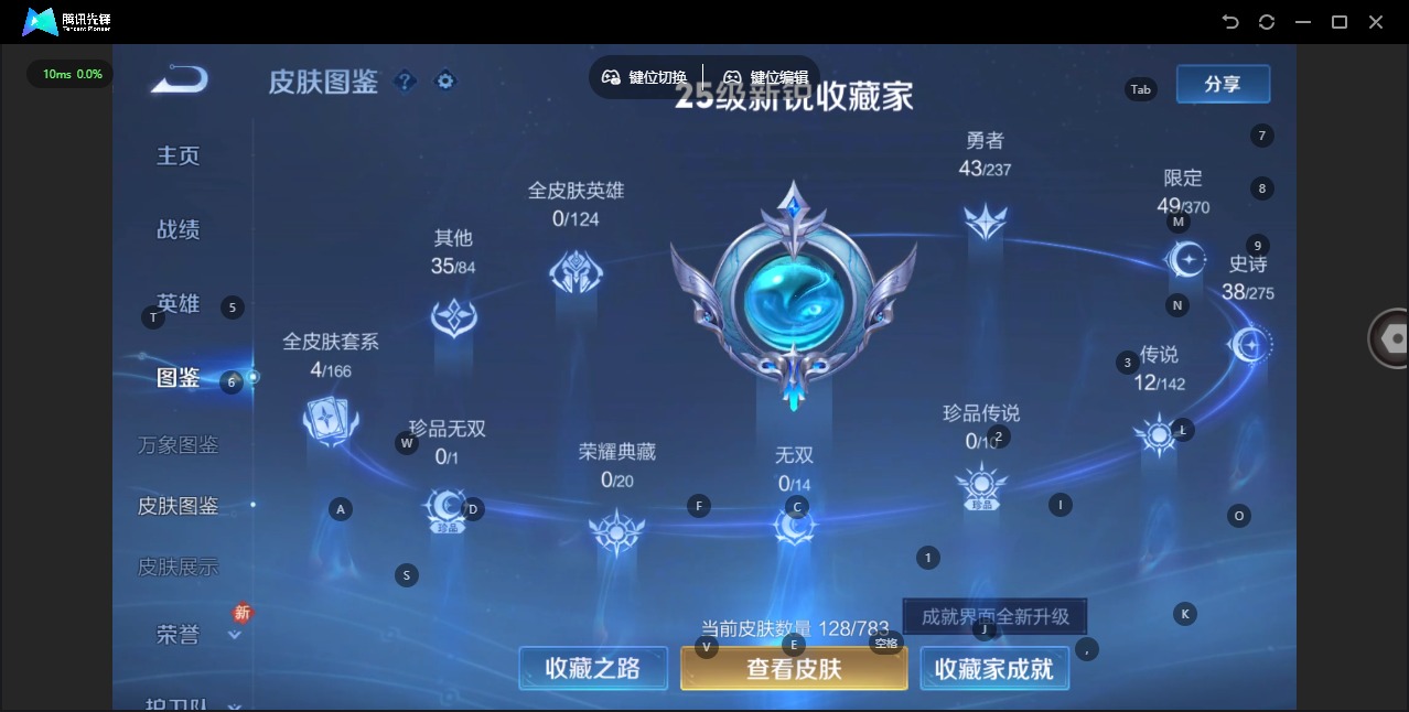 WZQM4246481王者荣耀账号详情图6