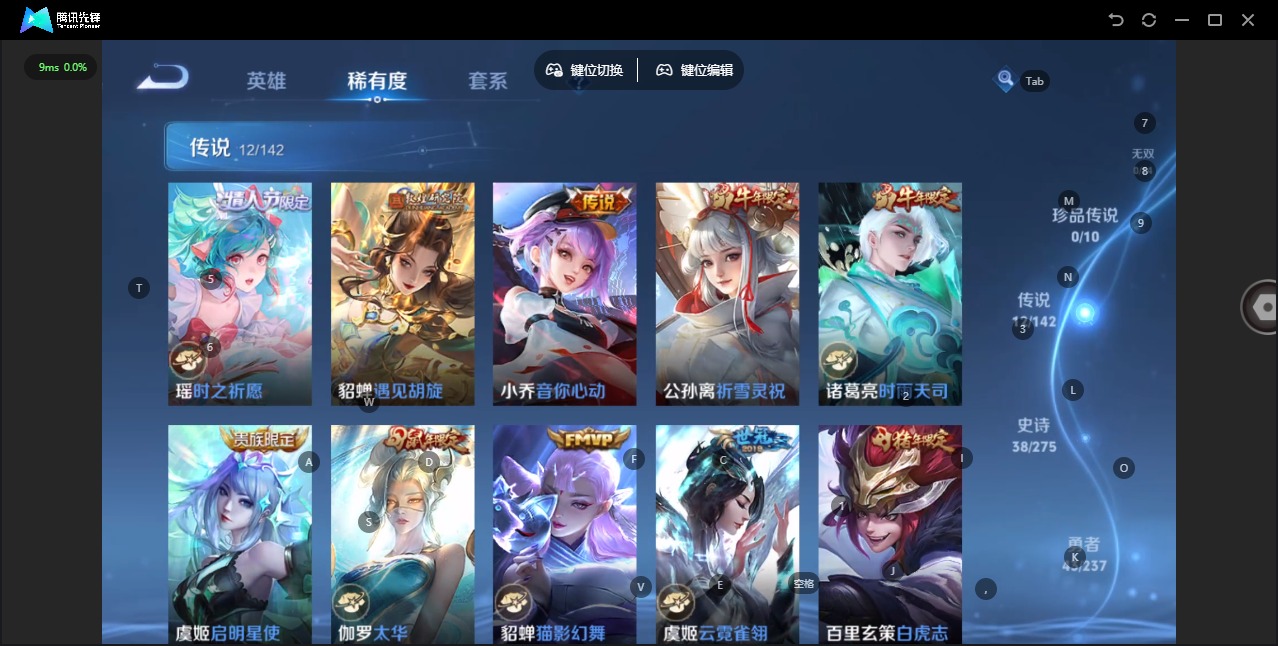 WZQM4246481王者荣耀账号详情图7