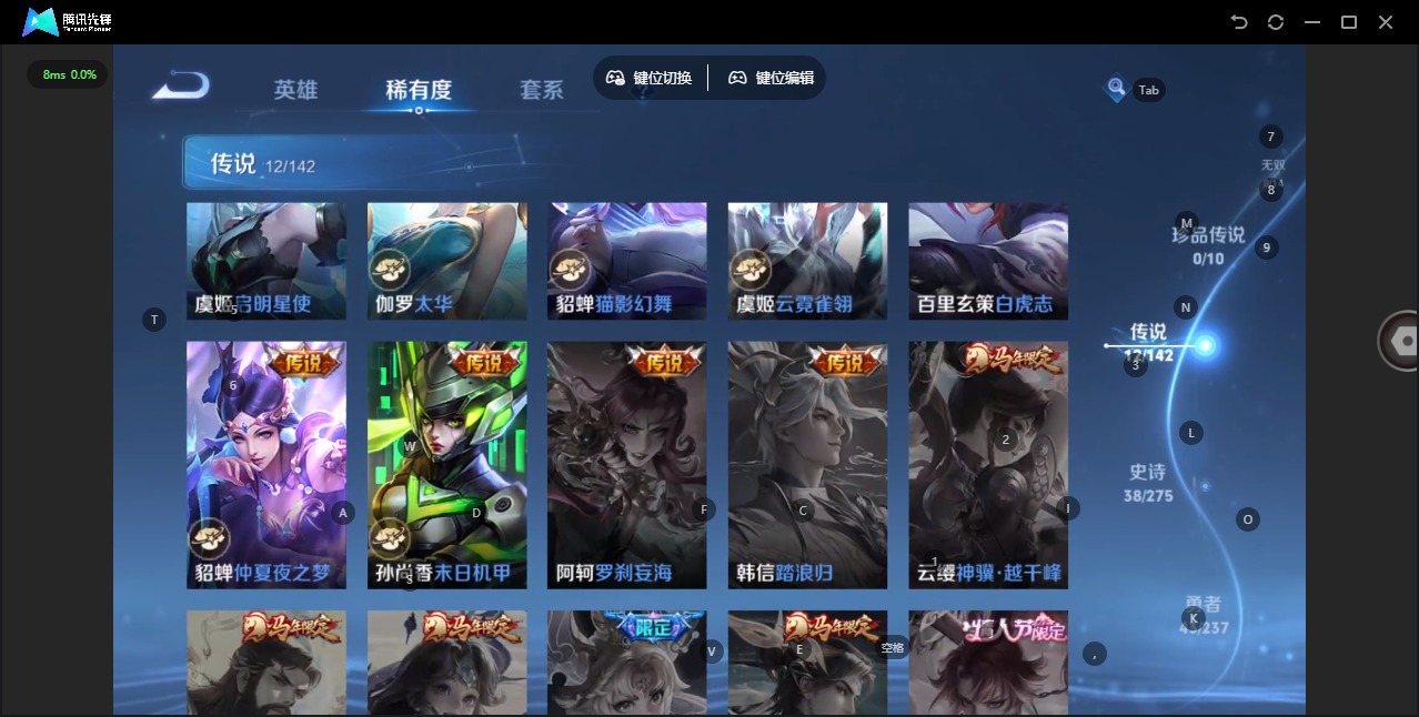 WZQM4246481王者荣耀账号详情图8