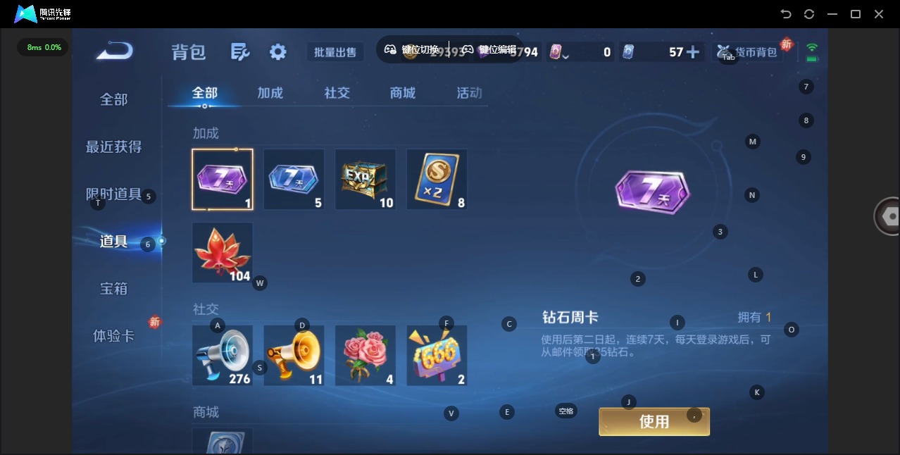 WZQM4246481王者荣耀账号详情图12