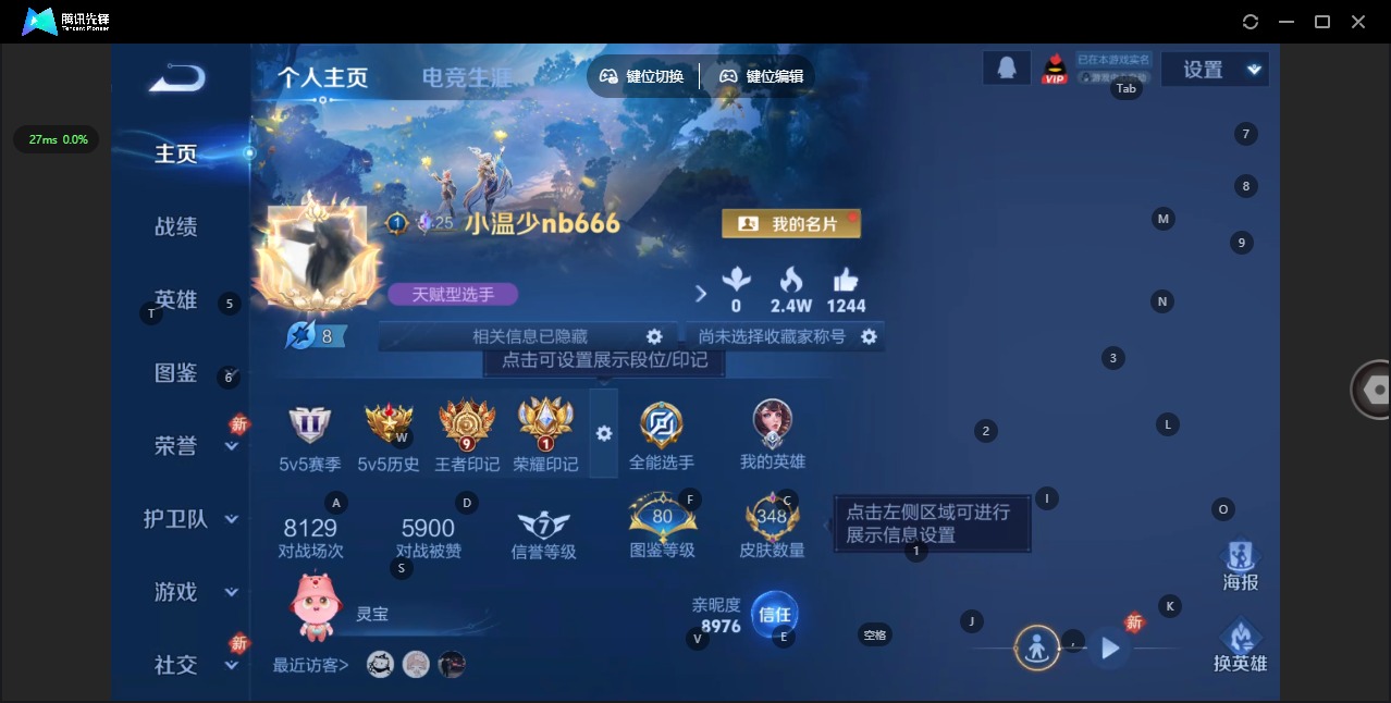 WZQM4246510王者荣耀账号详情图5 WZQM4246510王者荣耀账号详情图5