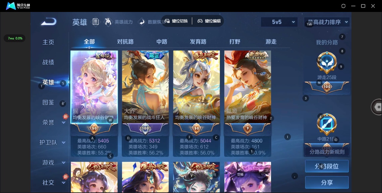 WZQM4246510王者荣耀账号详情图6 WZQM4246510王者荣耀账号详情图6