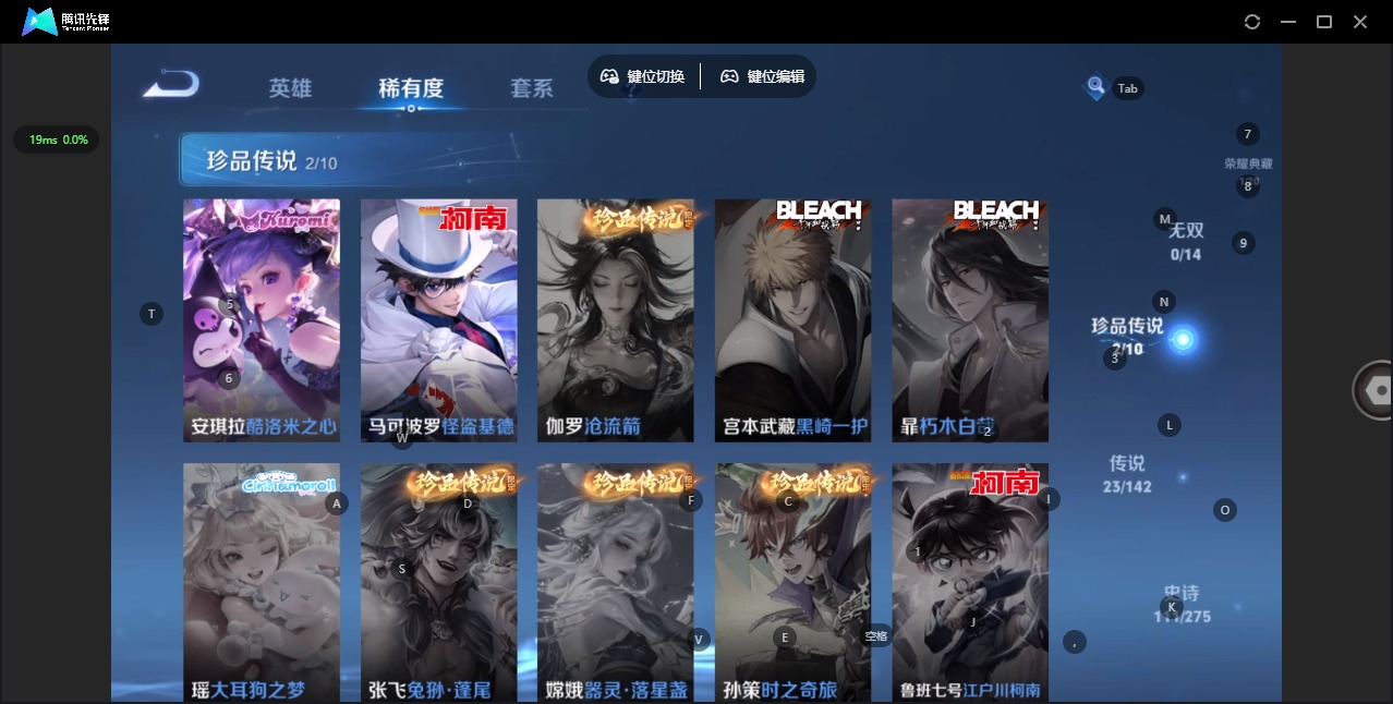 WZQM4246510王者荣耀账号详情图9 WZQM4246510王者荣耀账号详情图9