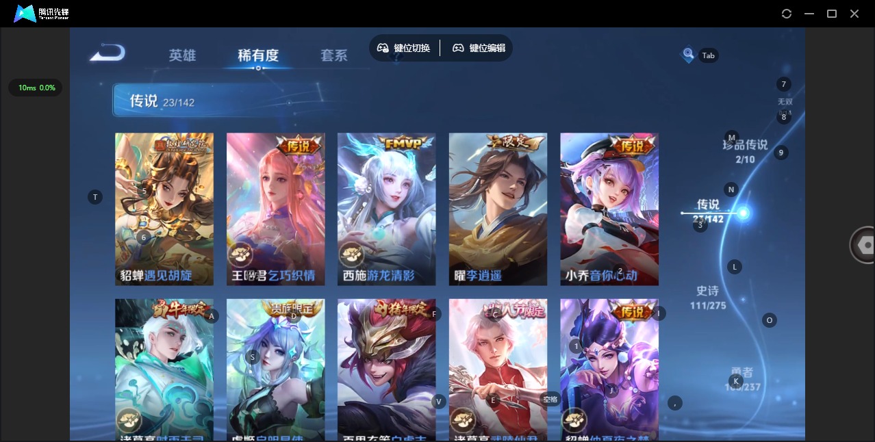 WZQM4246510王者荣耀账号详情图11 WZQM4246510王者荣耀账号详情图11