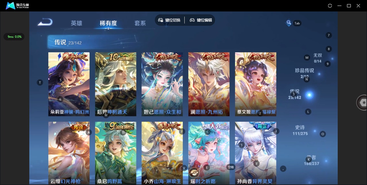 WZQM4246510王者荣耀账号详情图10 WZQM4246510王者荣耀账号详情图10