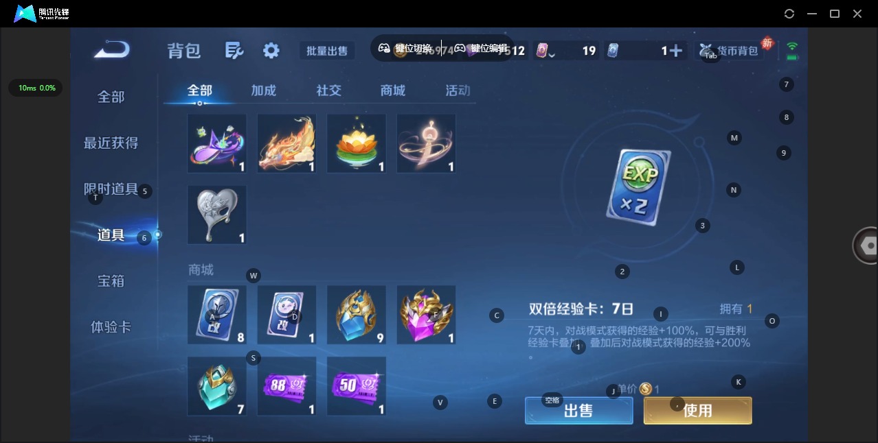 WZQM4246510王者荣耀账号详情图15 WZQM4246510王者荣耀账号详情图15