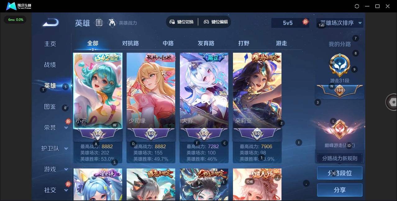 WZLX4247118王者荣耀账号详情图4