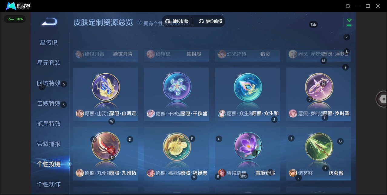 WZLX4247118王者荣耀账号详情图15