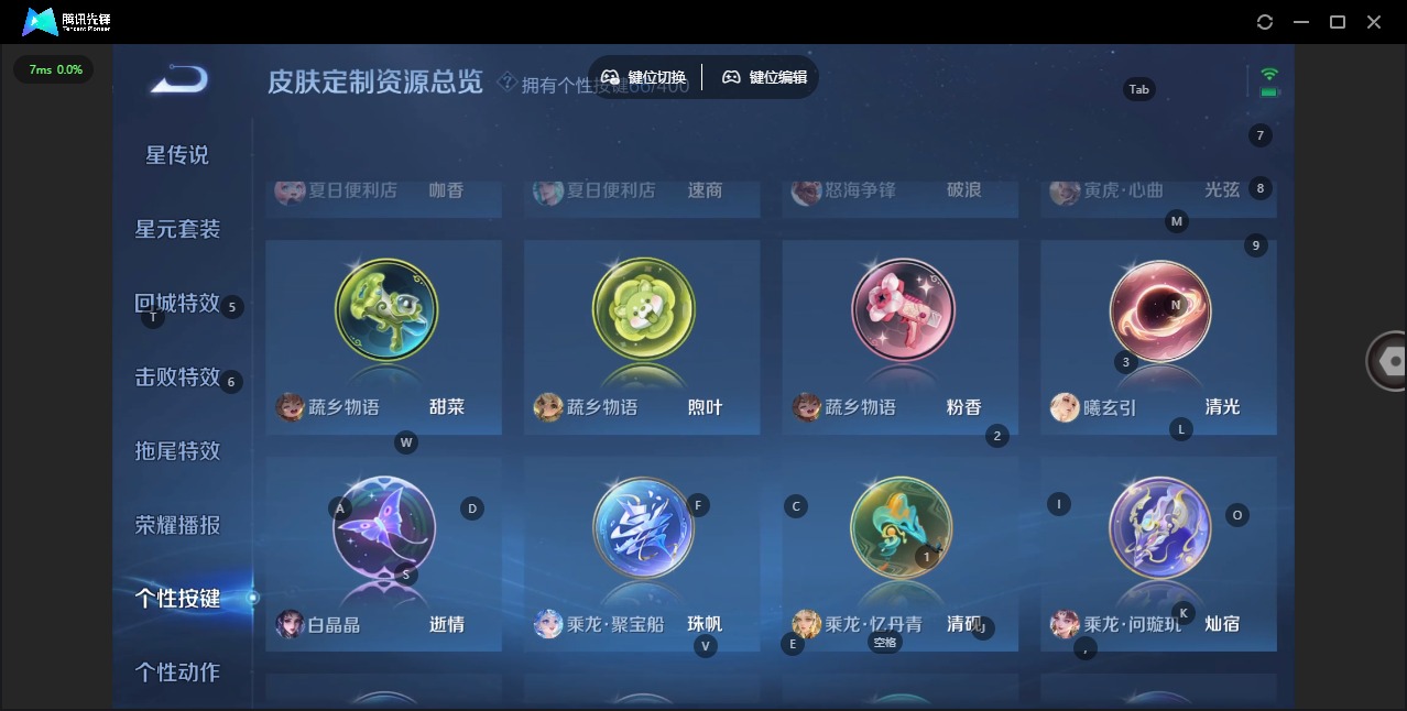 WZLX4247118王者荣耀账号详情图17