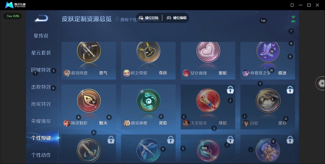 WZQM4269588王者荣耀账号详情图4