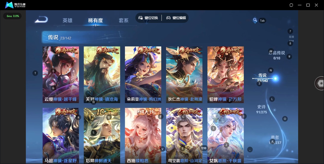 WZQM4269588王者荣耀账号详情图6