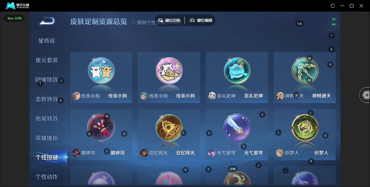 WZQM4269588王者荣耀账号详情图7