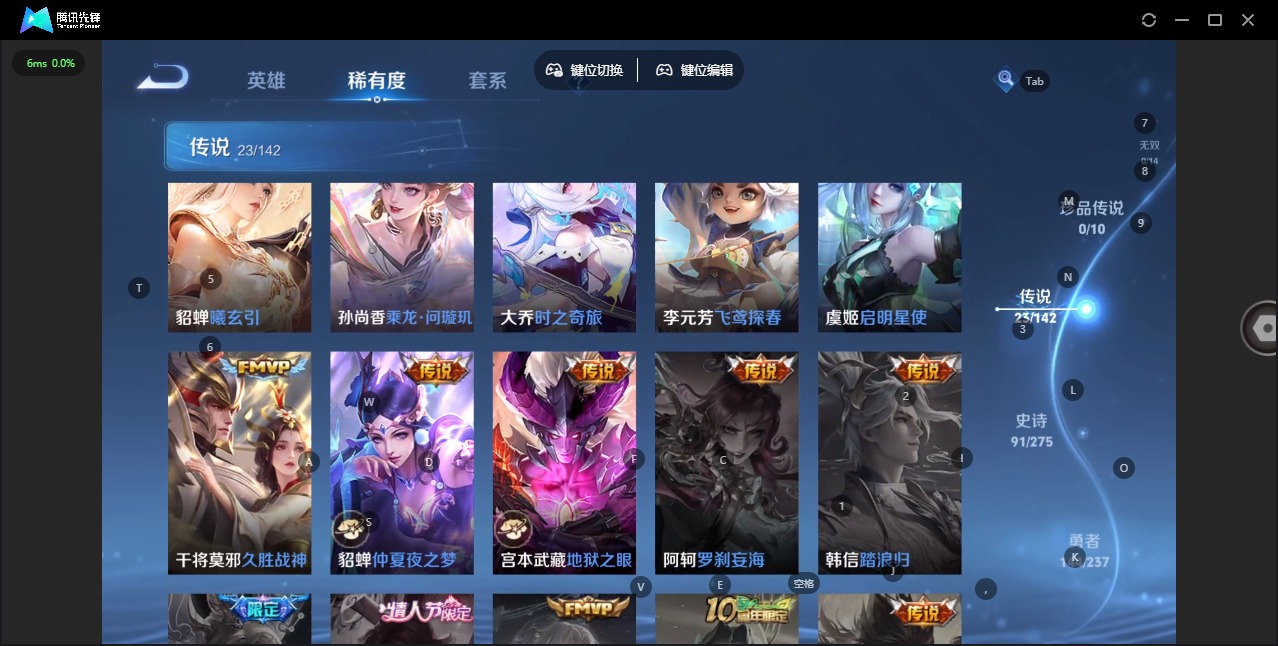 WZQM4269588王者荣耀账号详情图12