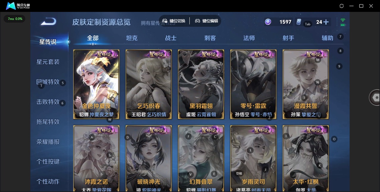 WZQM4269588王者荣耀账号详情图14