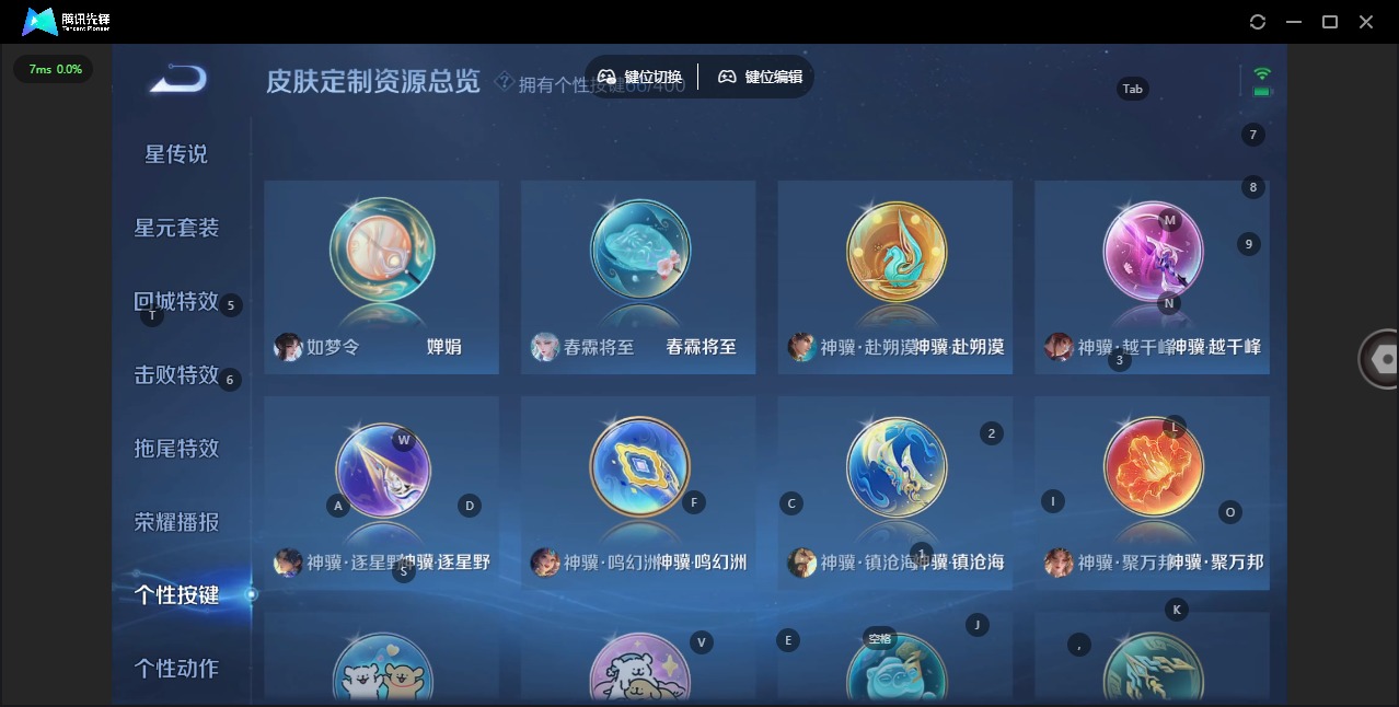 WZQM4269588王者荣耀账号详情图15