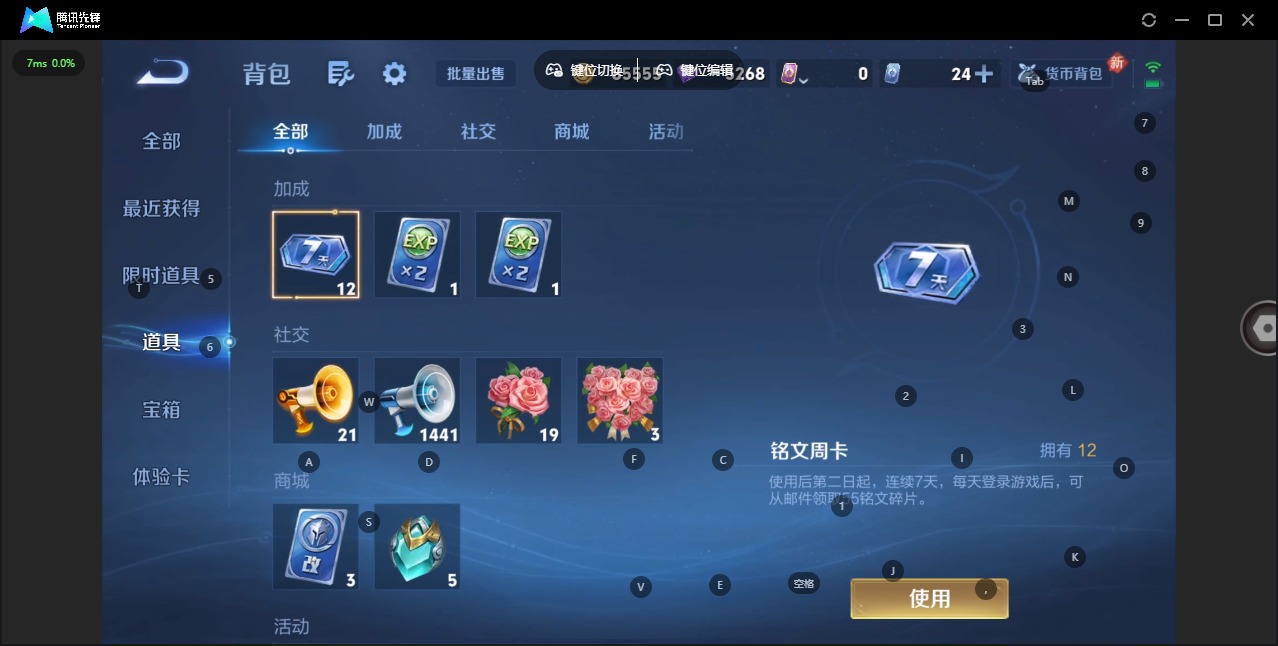 WZQM4269588王者荣耀账号详情图21