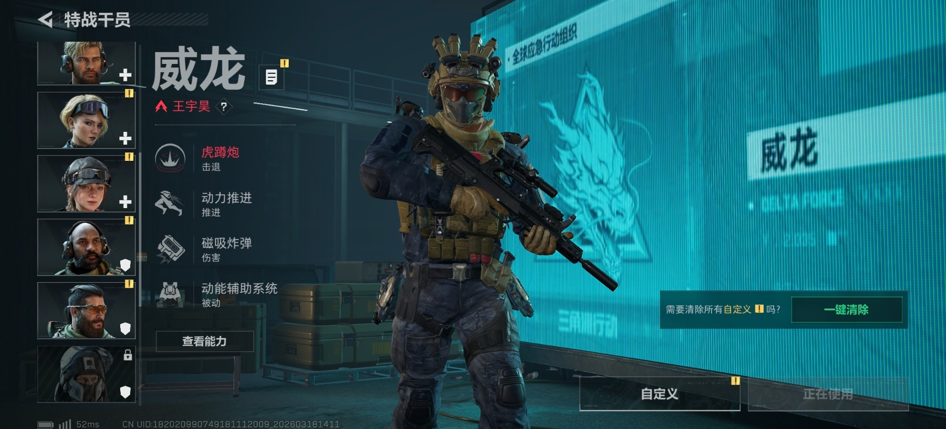 SJZCMW481219三角洲行动账号详情图3