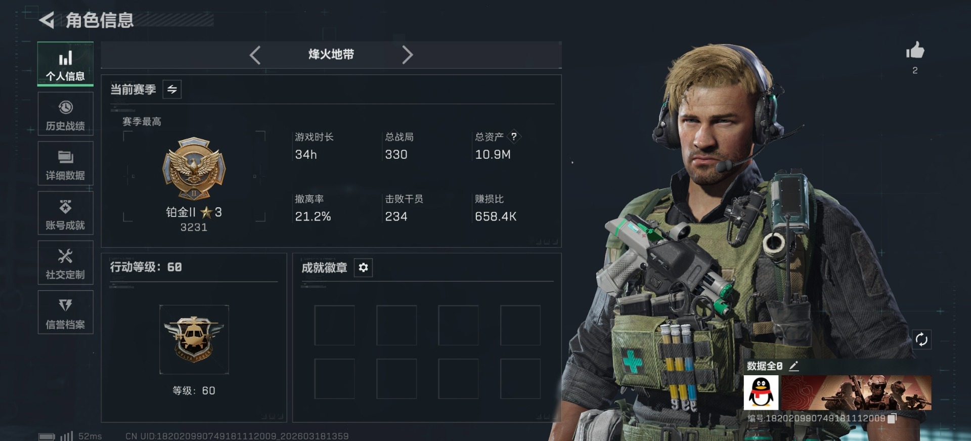 SJZCMW481219三角洲行动账号详情图13